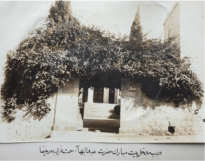 Entrance to Abdu'l Baha's home in Haifa